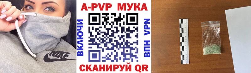 APVP кристаллы  купить наркотики сайты  Орск 