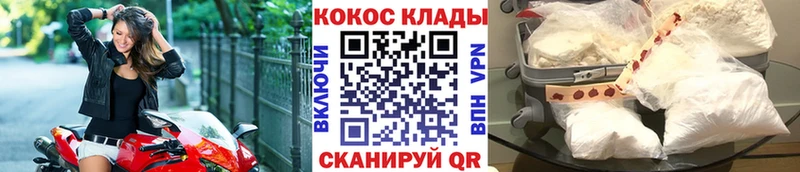 COCAIN 98%  Орск 