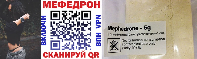 Мефедрон mephedrone  закладка  Орск 