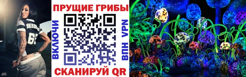 Псилоцибиновые грибы MAGIC MUSHROOMS  Орск 